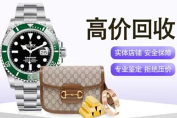 大同奢侈品回收